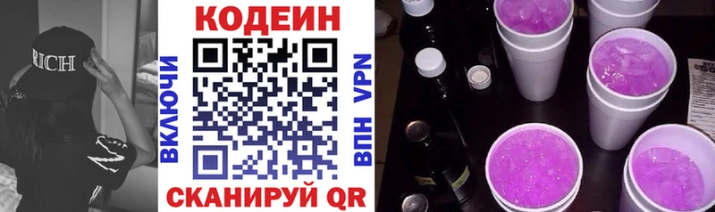 shop телеграм  купить  цена  Красный Кут  Codein Purple Drank 