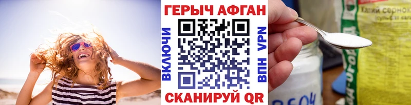 Героин афганец  Красный Кут 