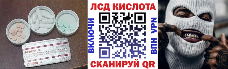 Лсд 25 экстази кислота гидра tor сайты даркнета наркотические препараты Красный Кут